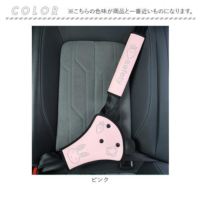 シートベルトカバー 子供 通販 シートベルト シートベルトパッド キッズ 車 ドライブ シートベルトクッション 調節可能 セーフティパッド シートベルトカバー |  | 10
