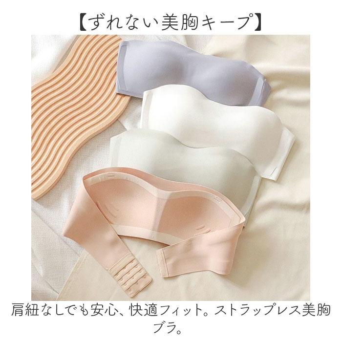 ストラップレスブラ ストラップレス ブラ 通販 レディース 紐なしブラ ノンワイヤー レディースブラ ずれない落ちない 落ちない ストラップレスブラ | BACKYARD FAMILY | 06