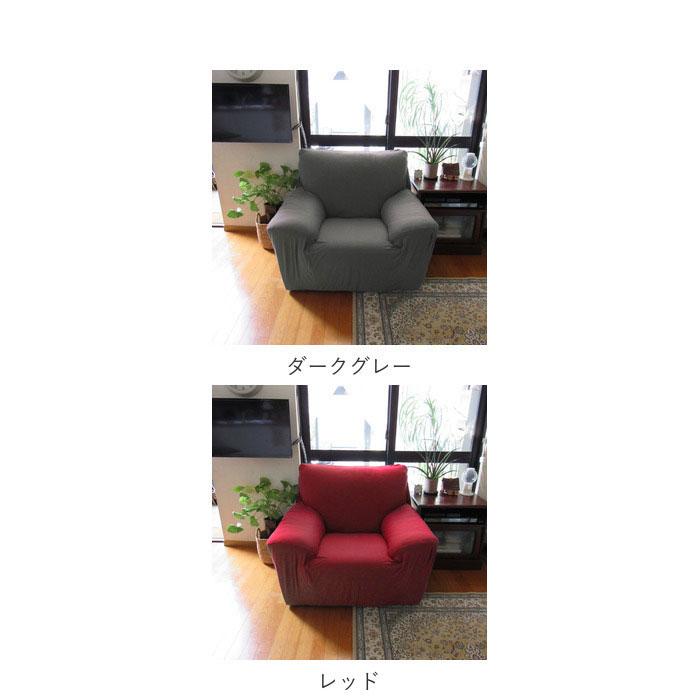 ソファーカバー 通販ソファーカバー 一人掛け 肘あり 無地 シンプル ストレッチ 約 90-140cm 小さめ 一人暮らし おしゃれ 伸びる 装着簡単 ソファーカバー |  | 10