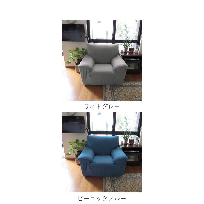 ソファーカバー 通販ソファーカバー 一人掛け 肘あり 無地 シンプル ストレッチ 約 90-140cm 小さめ 一人暮らし おしゃれ 伸びる 装着簡単 ソファーカバー |  | 11
