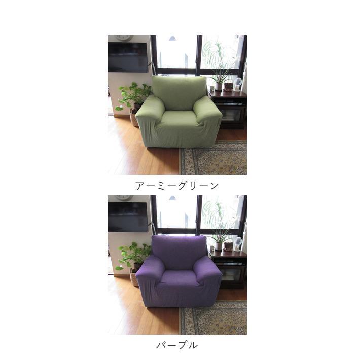 ソファーカバー 通販ソファーカバー 一人掛け 肘あり 無地 シンプル ストレッチ 約 90-140cm 小さめ 一人暮らし おしゃれ 伸びる 装着簡単 ソファーカバー |  | 12