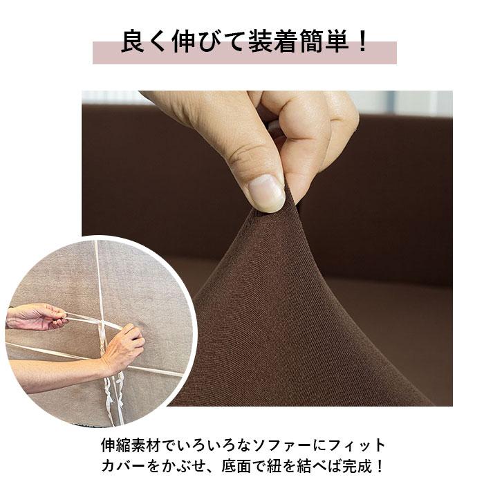 ソファーカバー 通販ソファーカバー 一人掛け 肘あり 無地 シンプル ストレッチ 約 90-140cm 小さめ 一人暮らし おしゃれ 伸びる 装着簡単 ソファーカバー |  | 06