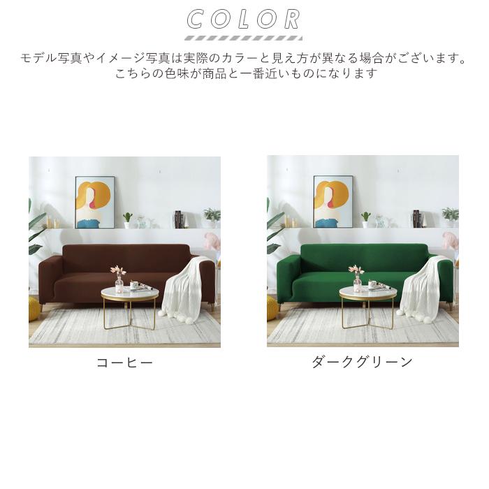 ソファーカバー 通販ソファーカバー 3人掛け 肘あり 無地 シンプル ストレッチ 約 190-230cm 大きめ ファミリーサイズ おしゃれ 伸びる 装着簡単 ソファーカバー | BACKYARD FAMILY | 22