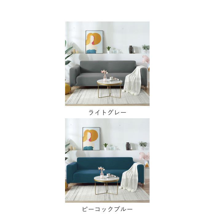 ソファーカバー 通販ソファーカバー 3人掛け 肘あり 無地 シンプル ストレッチ 約 190-230cm 大きめ ファミリーサイズ おしゃれ 伸びる 装着簡単 ソファーカバー | BACKYARD FAMILY | 24