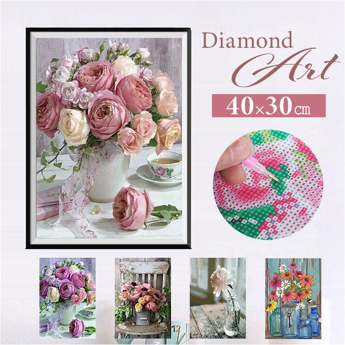 ダイヤモンドアート キット 通販 ビーズ刺繍 初心者 刺繍キット ハンドメイド 趣味 花 ダイヤモンドペインティング 手芸 壁アート diy ホビー 大人 子供 | 