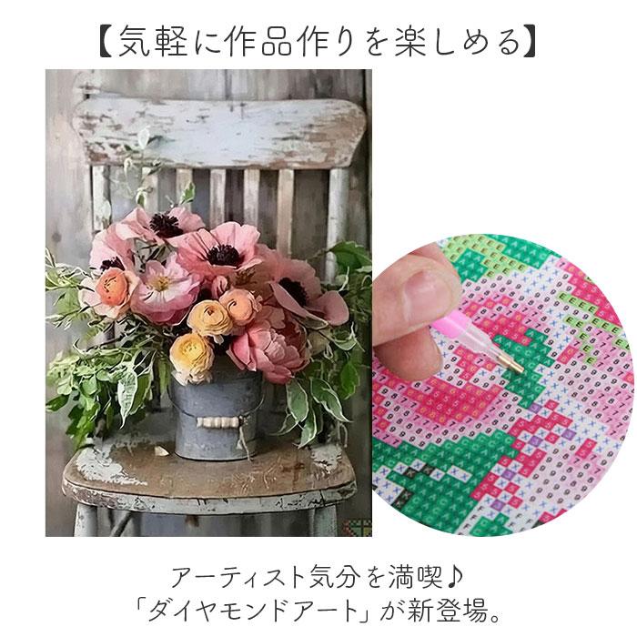 ダイヤモンドアート キット 通販 ビーズ刺繍 初心者 刺繍キット ハンドメイド 趣味 花 ダイヤモンドペインティング 手芸 壁アート diy ホビー 大人 子供 |  | 06