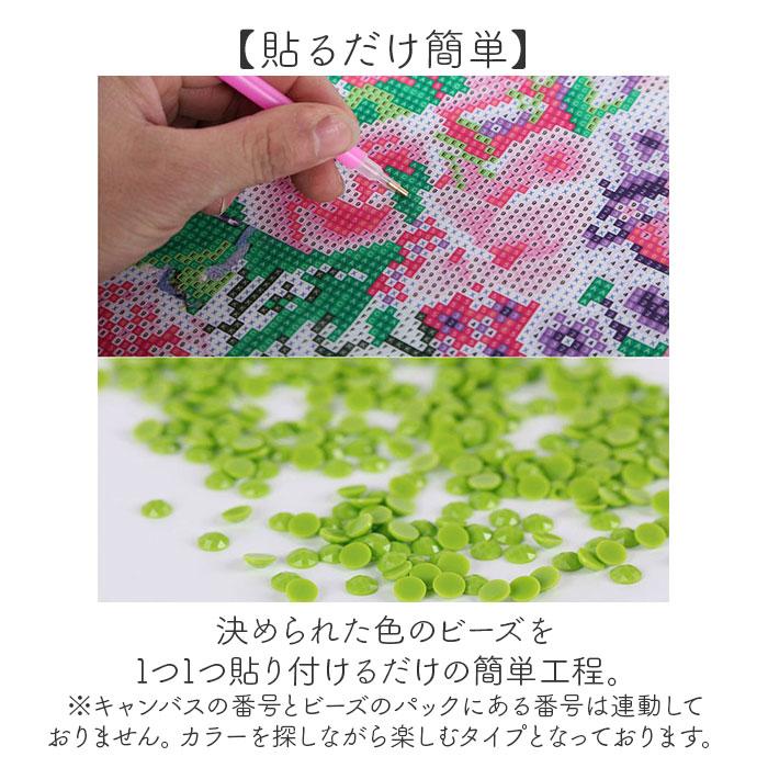 ダイヤモンドアート キット 通販 ビーズ刺繍 初心者 刺繍キット ハンドメイド 趣味 花 ダイヤモンドペインティング 手芸 壁アート diy ホビー 大人 子供 |  | 08