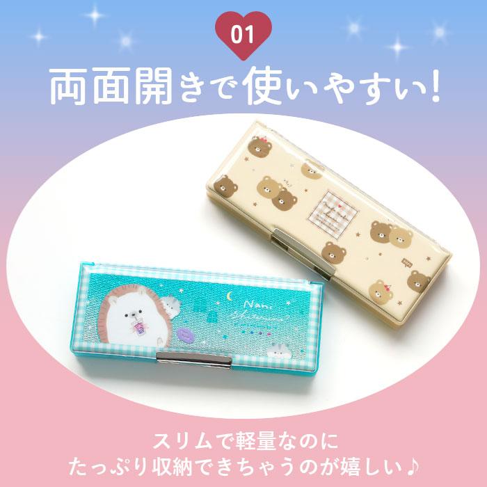 筆箱 女の子 小学生 通販 ペンケース 筆入れ ソフトペンケース 両面 両開き 文房具 可愛い 箱型 ふでばこ 小学生 小学校 入学準備 シンプル 入学祝い |  | 14