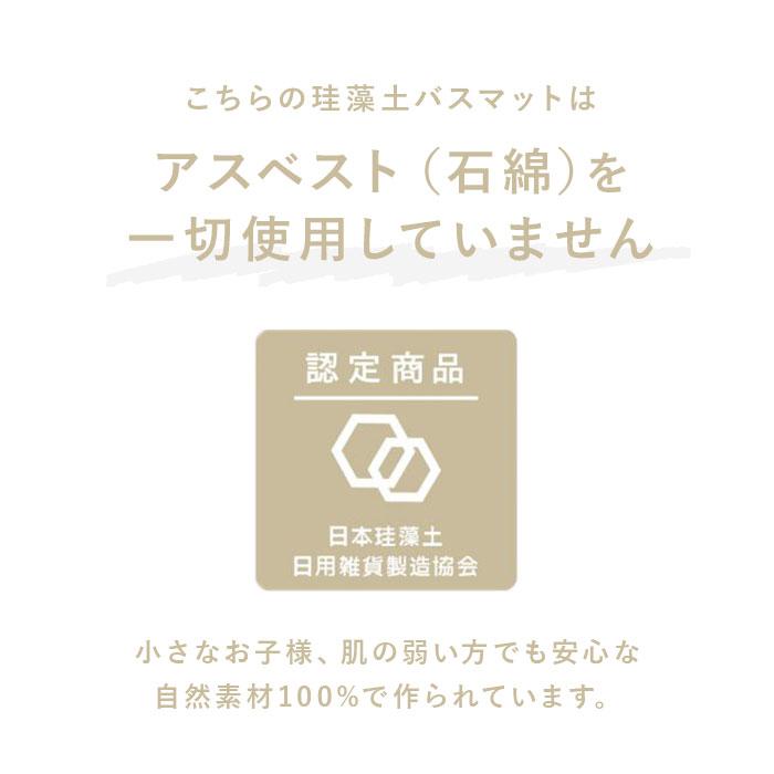 珪藻土バスマット soil 通販 おしゃれ かわいい 白 ホワイト 青 ブルー 緑 グリーン ピンク 日本製 国産 ソイル 珪藻土バスマット ギフト 珪藻土バスマット | SOIL(ファッション) | 05