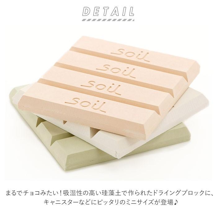 珪藻土 soil 通販soil 珪藻土 ドライングブロック ミニ グリーン ホワイト ピンク キッチン チョコ型 ソイル 調湿剤 天日乾燥 繰り返し 乾燥剤 吸湿剤 自然素材 |  | 04