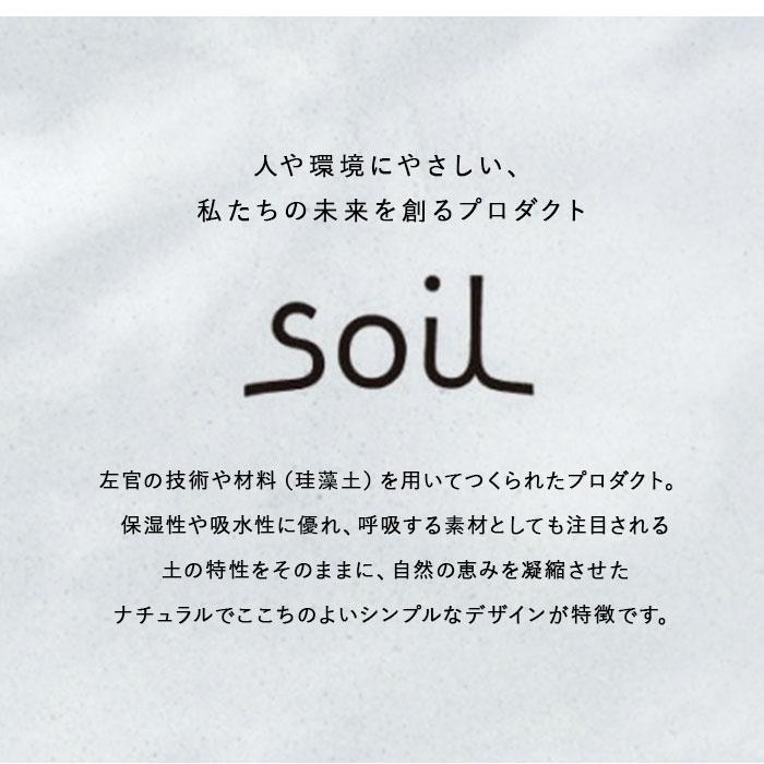 珪藻土 通販珪藻土 soil 生ゴミ ゴミ箱 消臭 炭 リサイクルアッシュ 約W8×D8×H1.5cm ソイル SOIL soil Soil FRESHEN for trashcan フレッシェン フォー 珪藻土 |  | 04