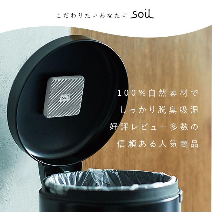 珪藻土 通販珪藻土 soil 生ゴミ ゴミ箱 消臭 炭 リサイクルアッシュ 約W8×D8×H1.5cm ソイル SOIL soil Soil FRESHEN for trashcan フレッシェン フォー 珪藻土 |  | 05