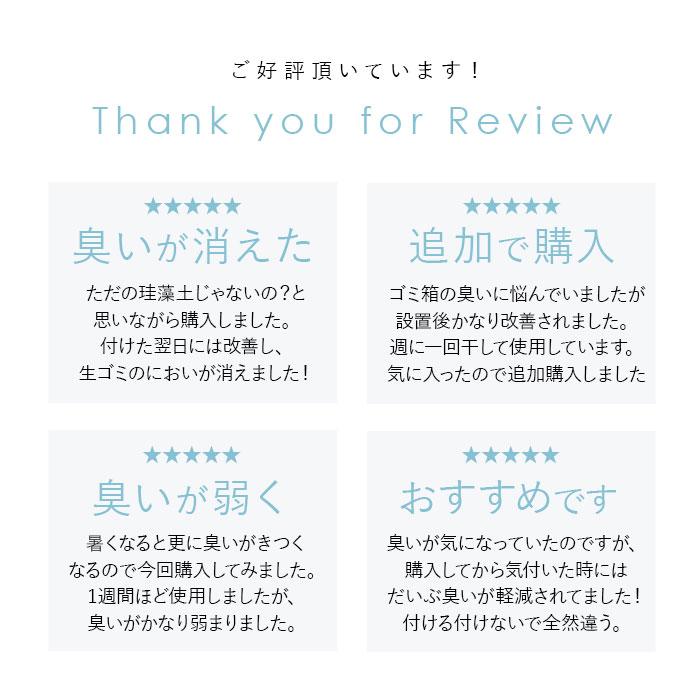 珪藻土 通販珪藻土 soil 生ゴミ ゴミ箱 消臭 炭 リサイクルアッシュ 約W8×D8×H1.5cm ソイル SOIL soil Soil FRESHEN for trashcan フレッシェン フォー 珪藻土 |  | 06
