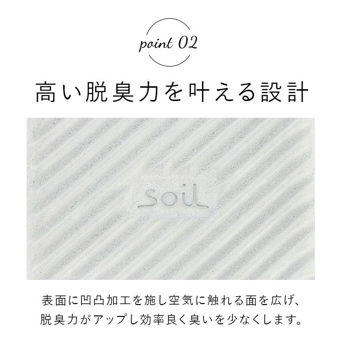 珪藻土 通販珪藻土 soil 生ゴミ ゴミ箱 消臭 炭 リサイクルアッシュ 約W8×D8×H1.5cm ソイル SOIL soil Soil FRESHEN for trashcan フレッシェン フォー 珪藻土 |  | 09
