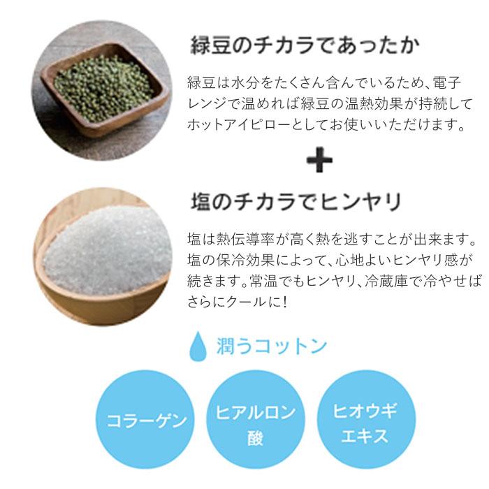 ソルト 通販ソルト アイピロー ソルトアイピロー 温冷 アイマスク 大きい かわいい 塩 安眠 旅行 機内 リラクゼーション 快眠 グッズ 電子レンジ 温感 ソルト |  | 21