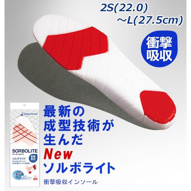 インソール ソルボ インソール 靴 ソルボライト 中敷き メンズ レディース 衝撃吸収 軽量 軽い 薄型 スリム 圧力分散 負担軽減 スポーツ SORBO | ブランド登録なし