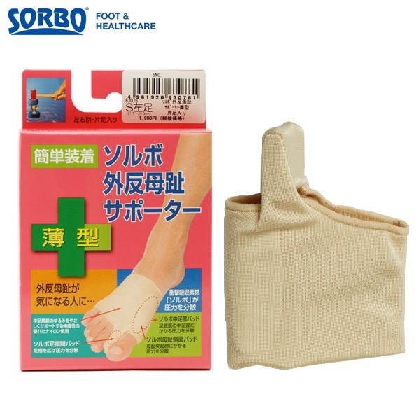 ソルボ外反母趾サポーター 通販 正規品 おすすめ 右足 定番 左足 Sorbo ソルボ | ブランド登録なし