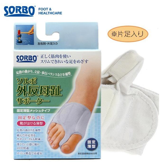 ソルボ外反母趾サポーター 通販 正規品 おすすめ 右足 定番 左足 SORBO ソルボ | ブランド登録なし