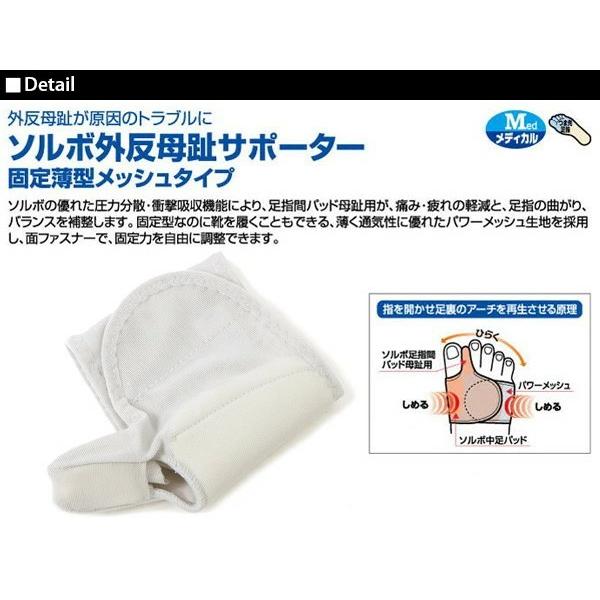 ソルボ外反母趾サポーター 通販 正規品 おすすめ 右足 定番 左足 SORBO ソルボ | ブランド登録なし | 03
