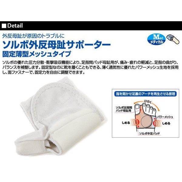 ソルボ外反母趾サポーター 通販 正規品 おすすめ 右足 定番 左足 SORBO ソルボ | ブランド登録なし | 04