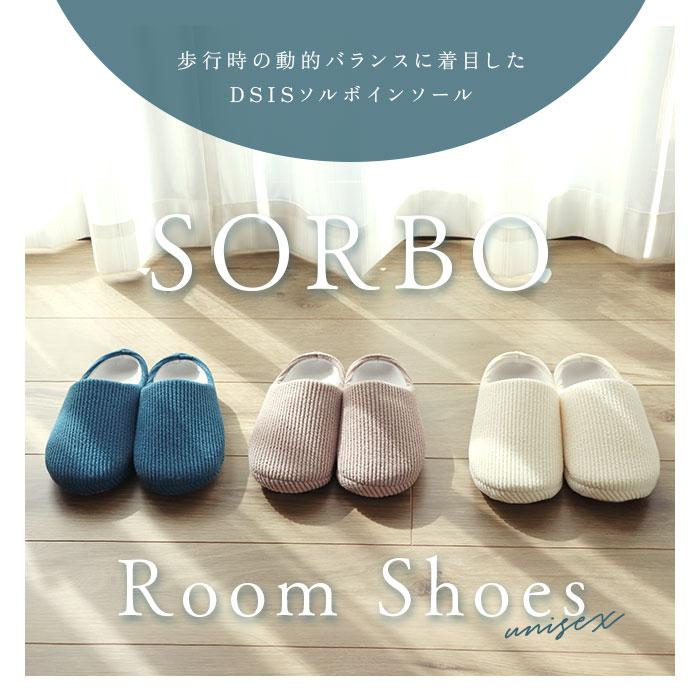 ルームシューズ ソルボ SORBO 通販 スリッパ 室内履き レディース メンズ ルームスリッパ ルームサンダル 部屋履き 立ち仕事 室内 衝撃吸収 ルームシューズ | SORBOTHANE | 05