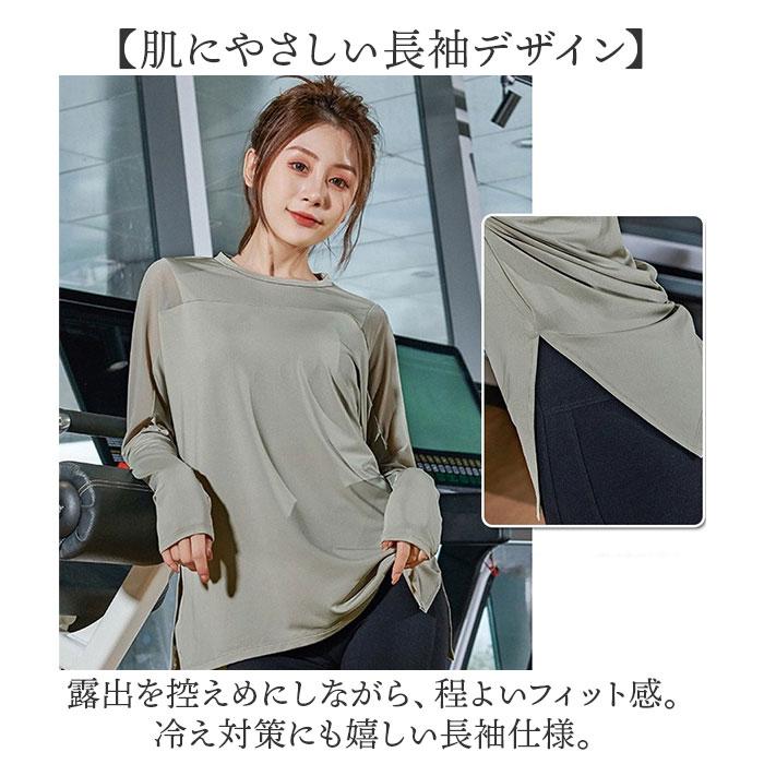 ヨガウェア トップス 長袖 通販 レディース ゆったり ロング ヨガ ピラティス ロング丈 スポーツ ジム 運動 体型カバー おしゃれ かわいい ヨガウェア |  | 03