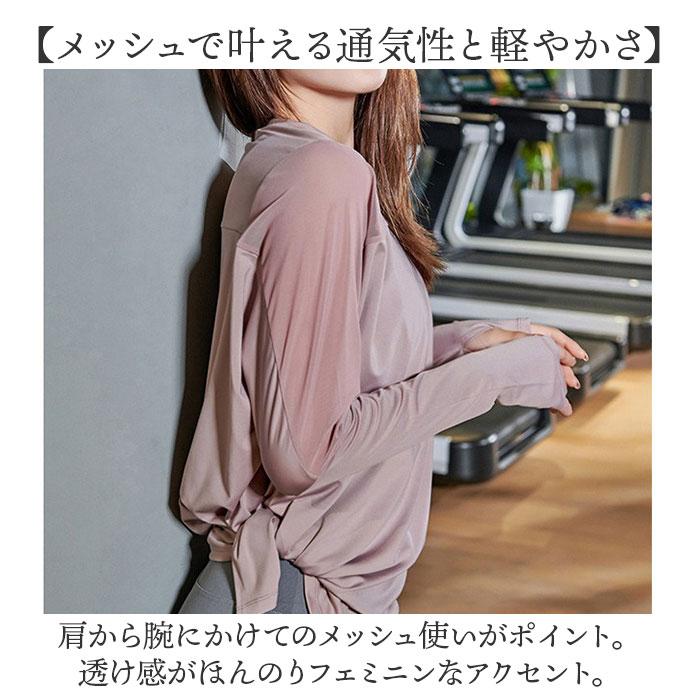 ヨガウェア トップス 長袖 通販 レディース ゆったり ロング ヨガ ピラティス ロング丈 スポーツ ジム 運動 体型カバー おしゃれ かわいい ヨガウェア |  | 05