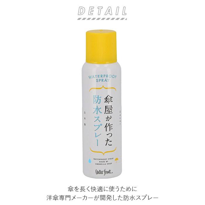 防水スプレー 傘 通販 靴 布 スニーカー シューズ バッグ 防水 スプレー 防水用品 お手入れ おていれ ウェア ウエア リュック 速乾 撥水 はっ水 防水スプレー |  | 02