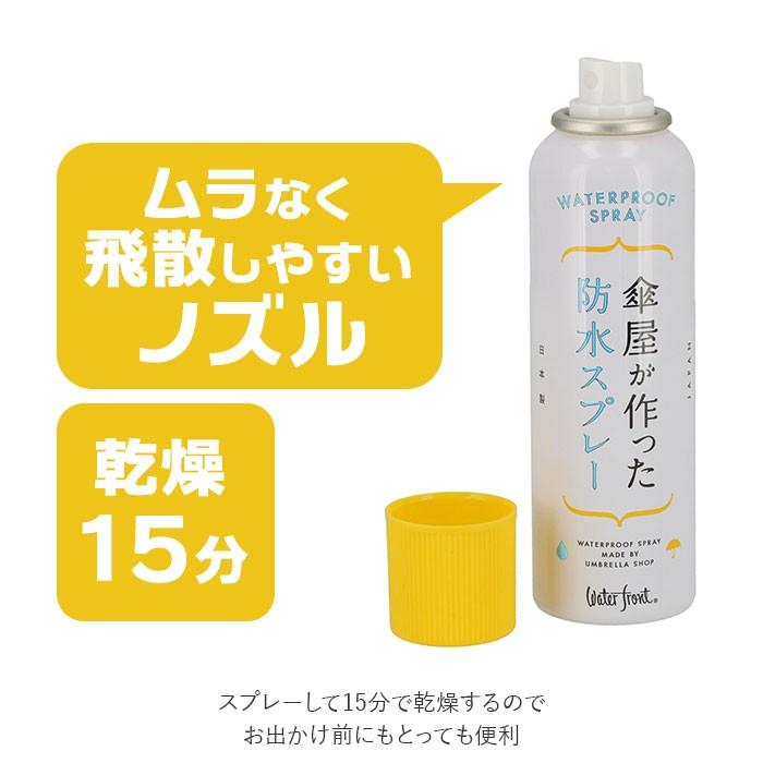 防水スプレー 傘 通販 靴 布 スニーカー シューズ バッグ 防水 スプレー 防水用品 お手入れ おていれ ウェア ウエア リュック 速乾 撥水 はっ水 防水スプレー |  | 03