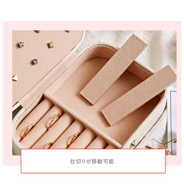 ジュエリーボックス 通販ジュエリーボックス 可愛い コンパクト アクセサリーケース 携帯用 持ち運び 小さい ピアス ジュエリーケース ジュエリーボックス | BACKYARD FAMILY | 10