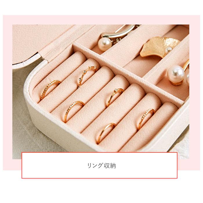 ジュエリーボックス 通販ジュエリーボックス 可愛い コンパクト アクセサリーケース 携帯用 持ち運び 小さい ピアス ジュエリーケース ジュエリーボックス | BACKYARD FAMILY | 11