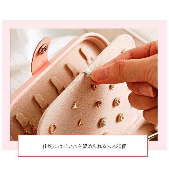 ジュエリーボックス 通販ジュエリーボックス 可愛い コンパクト アクセサリーケース 携帯用 持ち運び 小さい ピアス ジュエリーケース ジュエリーボックス | BACKYARD FAMILY | 12