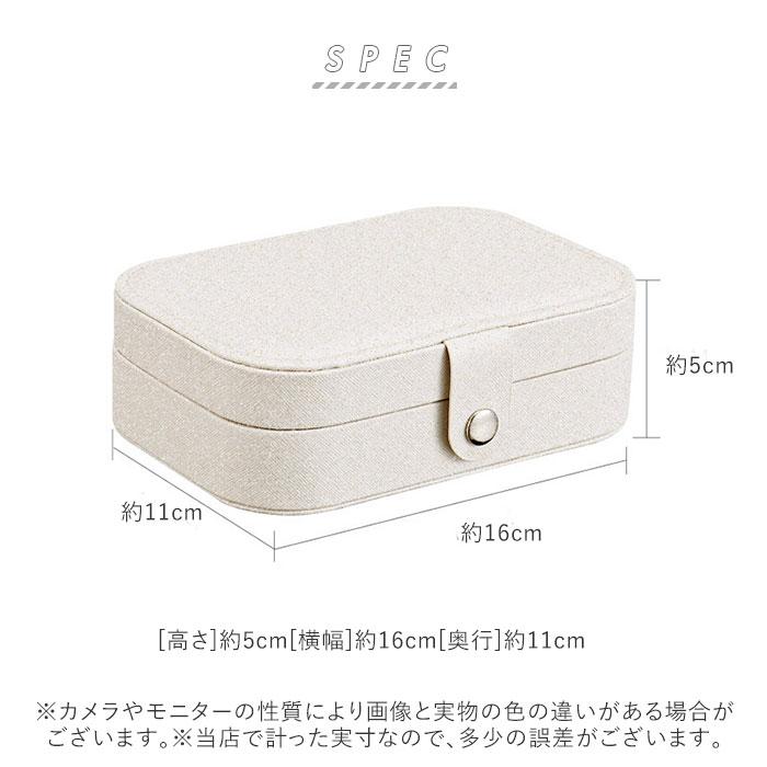 ジュエリーボックス 通販ジュエリーボックス 可愛い コンパクト アクセサリーケース 携帯用 持ち運び 小さい ピアス ジュエリーケース ジュエリーボックス | BACKYARD FAMILY | 15