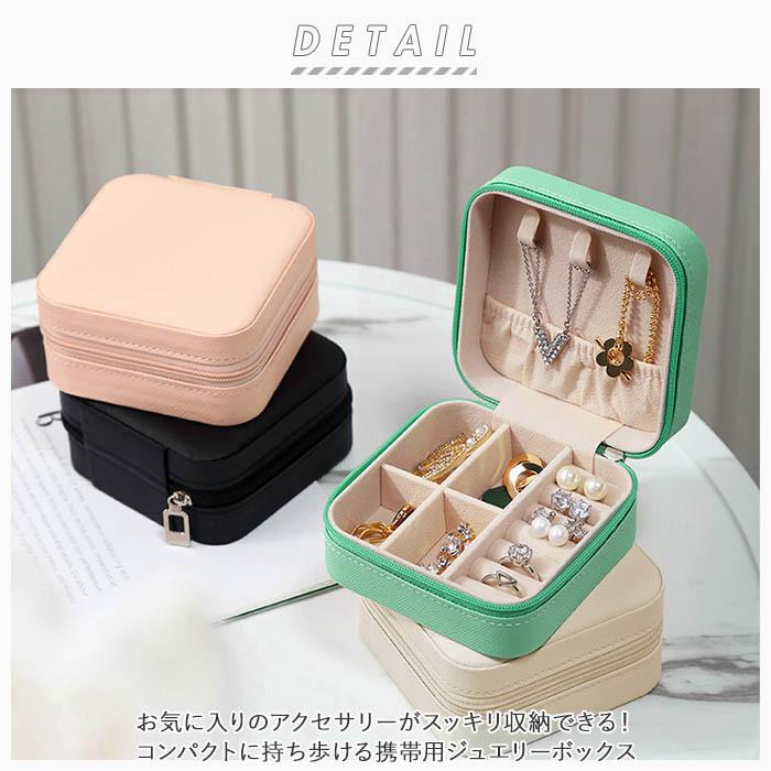 ジュエリーボックス コンパクト 通販 ジュエリーケース アクセサリーケース  可愛い おしゃれ かわいい 持ち運び 旅行用 収納 ケース ジュエリーボックス | 生活雑貨 | 01