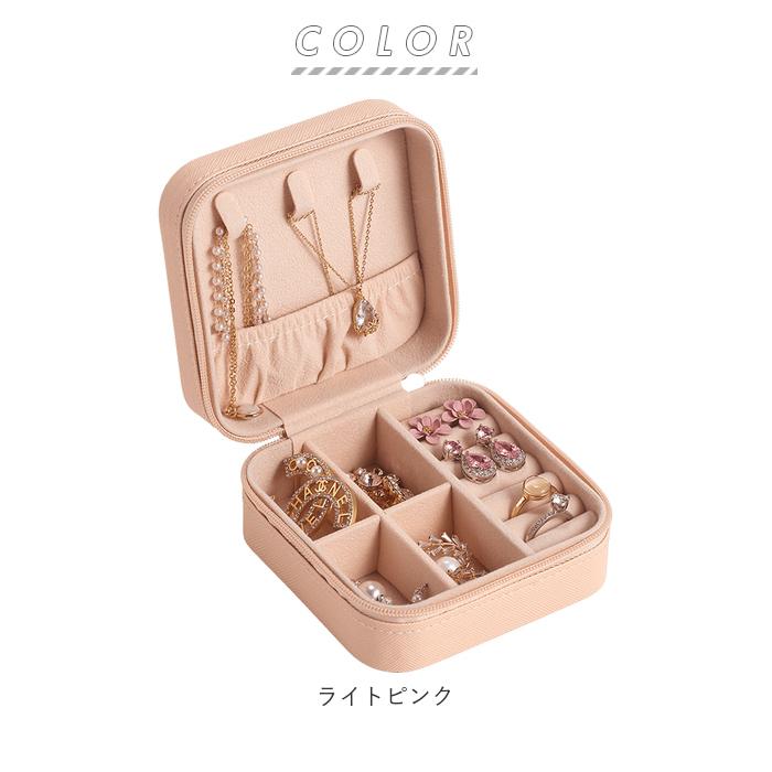 ジュエリーボックス コンパクト 通販 ジュエリーケース アクセサリーケース  可愛い おしゃれ かわいい 持ち運び 旅行用 収納 ケース ジュエリーボックス | 生活雑貨 | 16