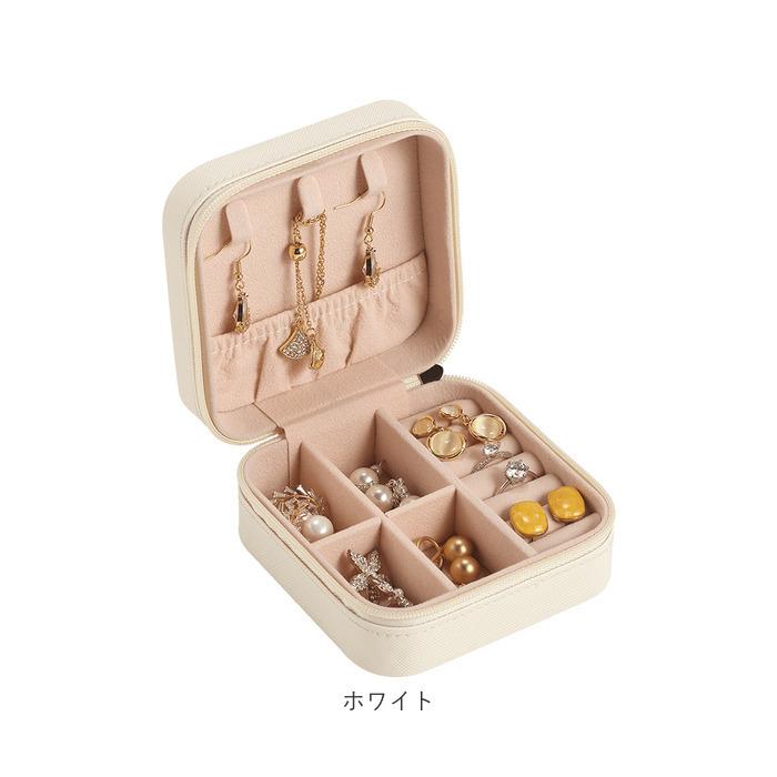 ジュエリーボックス コンパクト 通販 ジュエリーケース アクセサリーケース  可愛い おしゃれ かわいい 持ち運び 旅行用 収納 ケース ジュエリーボックス | 生活雑貨 | 17