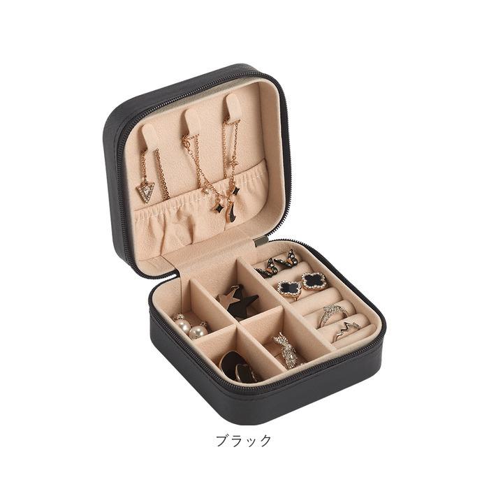 ジュエリーボックス コンパクト 通販 ジュエリーケース アクセサリーケース  可愛い おしゃれ かわいい 持ち運び 旅行用 収納 ケース ジュエリーボックス | 生活雑貨 | 19
