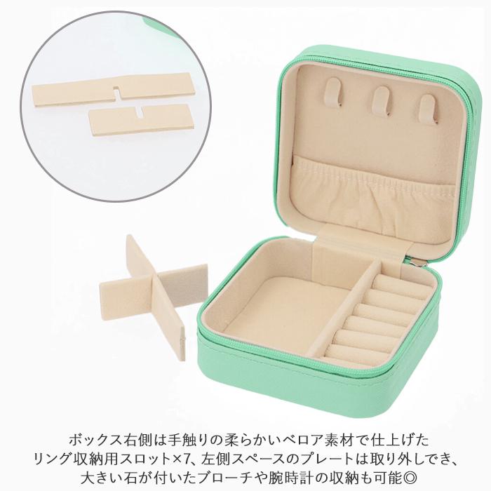 ジュエリーボックス コンパクト 通販 ジュエリーケース アクセサリーケース  可愛い おしゃれ かわいい 持ち運び 旅行用 収納 ケース ジュエリーボックス | 生活雑貨 | 08