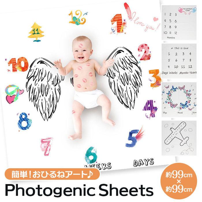 赤ちゃん 撮影 背景 通販 ベビー ブランケット 大判 おしゃれ お昼寝アート おひるねアート シーツ