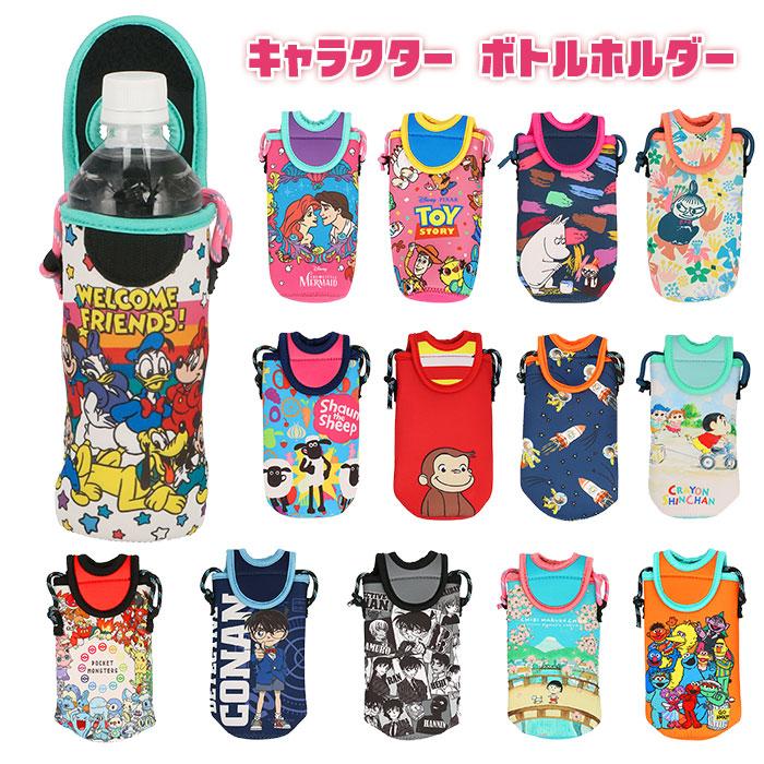 新作製品 世界最高品質人気 ペットボトルホルダー おしゃれ 通販 肩掛け ショルダー 首掛け ストラップ ボトルホルダー ボトルケース 大人 かわいい おでかけ 手ぶら キャラクター1 8円 Whitesforracialequity Org