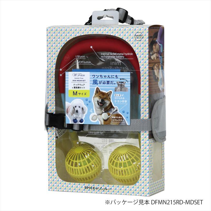 ドッグウェア 夏 m 通販 ネックファン 扇風機 首掛け扇風機 犬用 犬 ドッグファン 小型犬 中型犬 ドッグウェア 扇風機セット シンプル ファン ドッグウェア |  | 06
