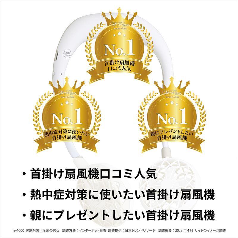 スパイス ダブル ファン 通販 首掛け扇風機 ネックファン 扇風機 首かけ扇風機 ハンズフリー ポータブル扇風機 熱中症対策 おしゃれ ヨガ usb スパイス |  | 14