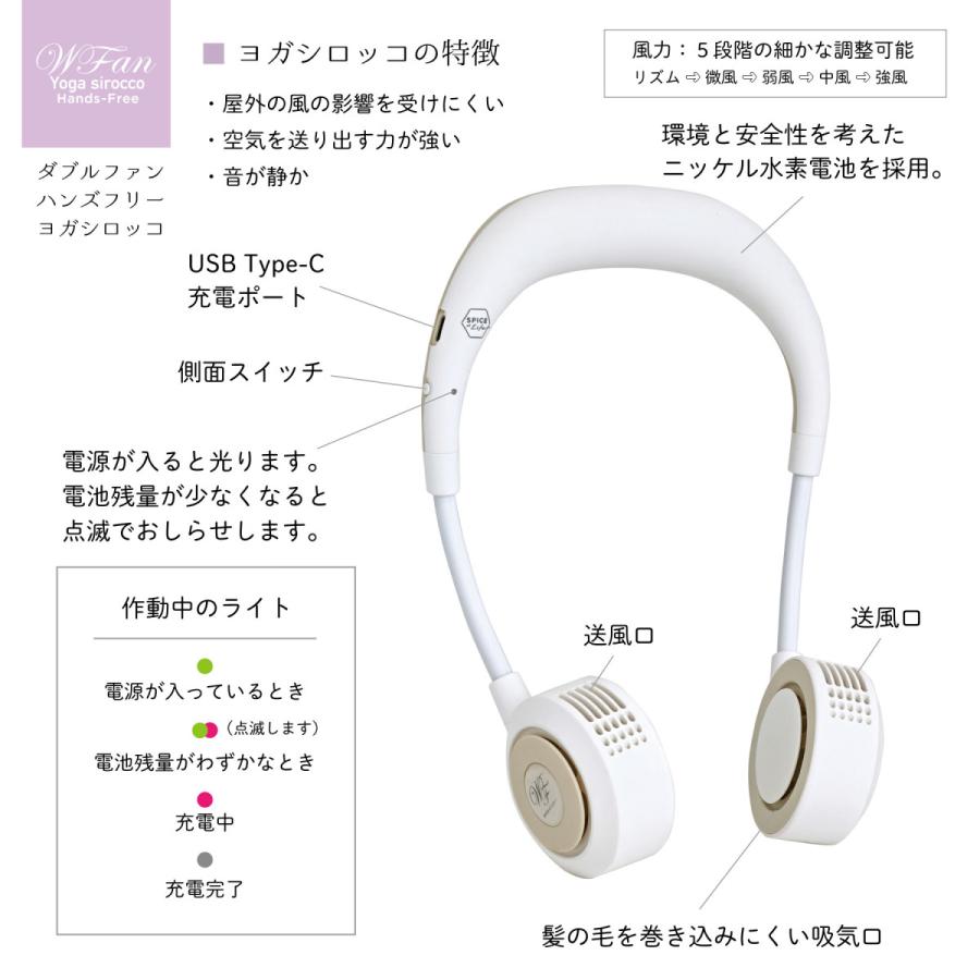 スパイス ダブル ファン 通販 首掛け扇風機 ネックファン 扇風機 首かけ扇風機 ハンズフリー ポータブル扇風機 熱中症対策 おしゃれ ヨガ usb スパイス |  | 11
