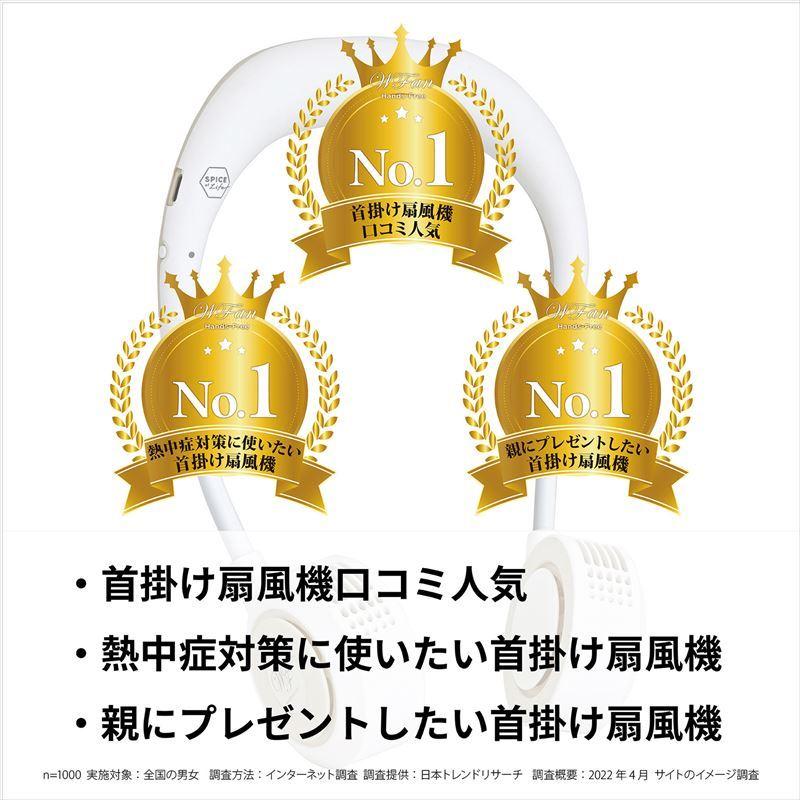 スパイス ダブル ファン 通販 首掛け扇風機 ネックファン 扇風機 首かけ扇風機 ハンズフリー ポータブル扇風機 熱中症対策 おしゃれ ヨガ usb スパイス |  | 12