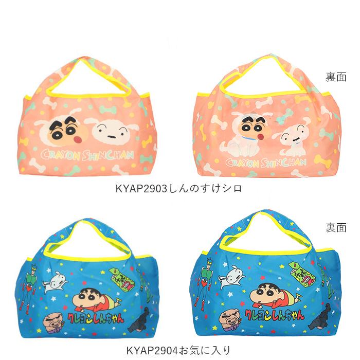 エコバッグ マチ広 弁当 通販 コンビニ レジ袋 小さめ 折りたたみ コンパクト 軽量 軽い コンビニ弁当 キャラクター グッズ マイバッグ エコバッグ |  | 18