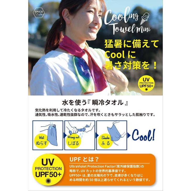 クールタオル ケース付き 通販 冷感タオル  ウォータークールミニタオル 88×8cm 首かけ ひんやりタオル 冷たいタオル 熱中症対策 おしゃれ クールタオル |  | 01