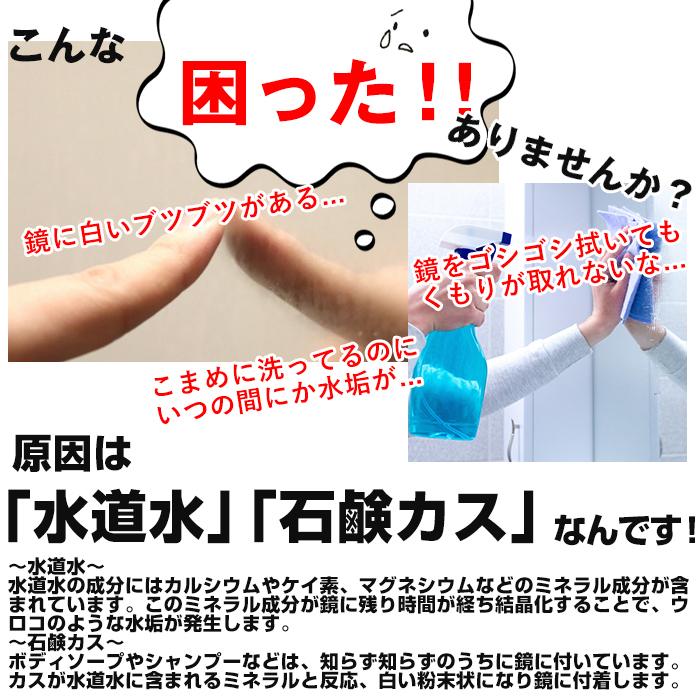 アクアベールミラーコート 通販 曇り止め 鏡 ミラーコート 30ml 浴室 バスルーム 洗面所 お風呂場 くもり止め くもり止め液 AQUA VAIL アクアベールミラーコート |  | 02