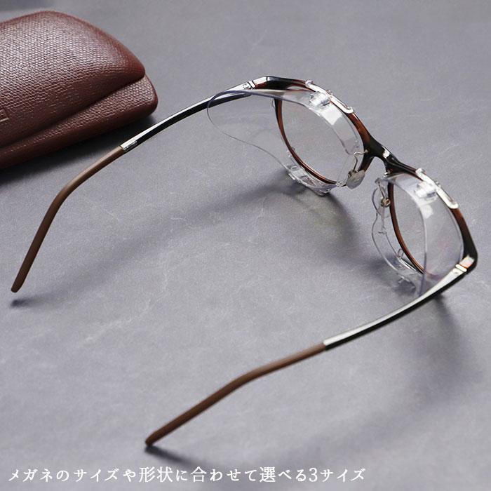 花粉症 通販花粉症 メガネ スカッシー メガネにカバー 防じん メガネに取り付け クリア レディース メンズ 女性 男性 シンプル 花粉対策 花粉防止 眼鏡 花粉症 | ブランド登録なし | 04