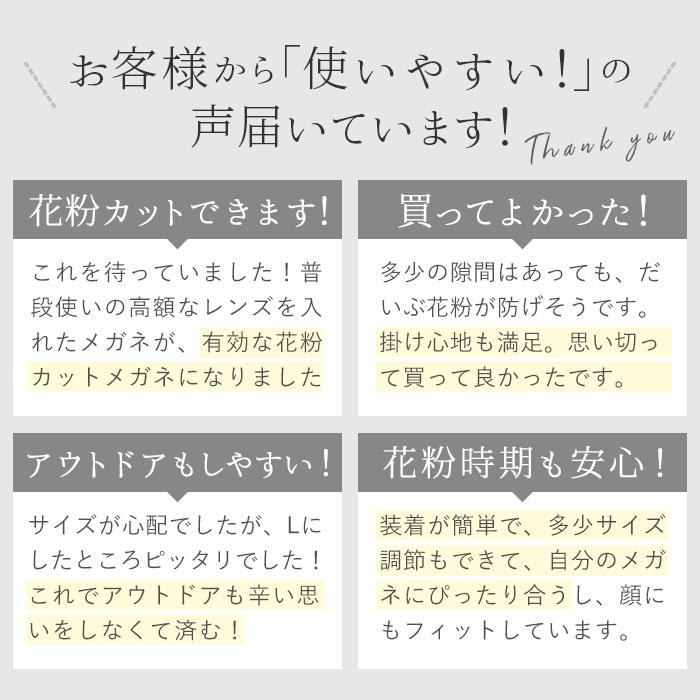 花粉症 通販花粉症 メガネ スカッシー メガネにカバー 防じん メガネに取り付け クリア レディース メンズ 女性 男性 シンプル 花粉対策 花粉防止 眼鏡 花粉症 | ブランド登録なし | 06