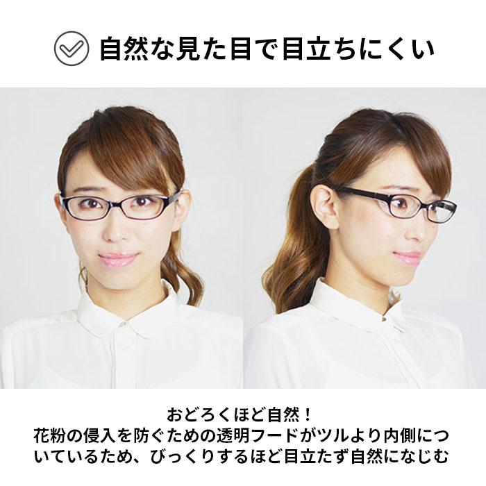 花粉症 通販花粉症 メガネ おしゃれ スカッシースタイル スモール レギュラー ワイド 花粉用メガネ 花粉症対策 メガネ 花粉メガネ 花粉対策メガネ  花粉症 | ブランド登録なし | 11